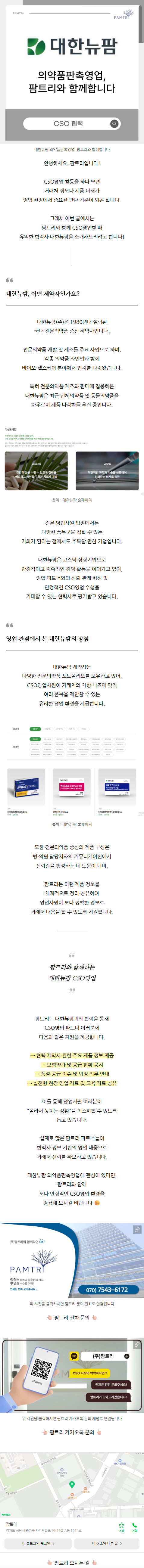 제약회사영업 ttvbe