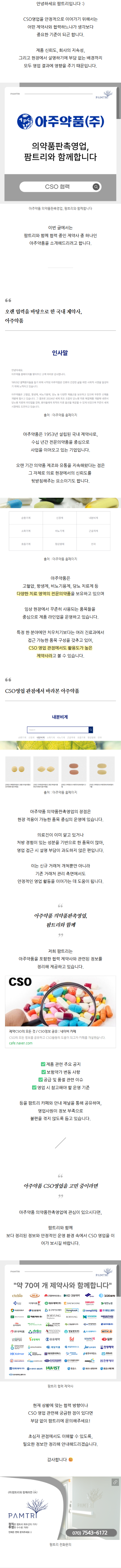 제약회사영업 hpivw