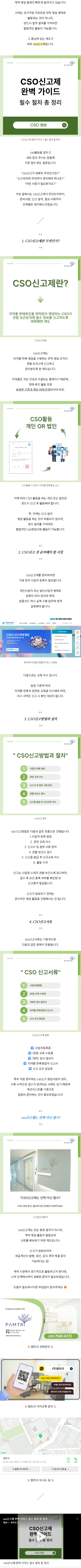 제약회사영업 gbmhn