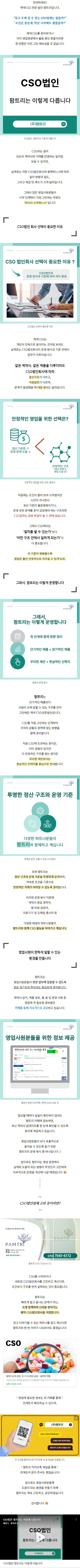 제약회사영업 lhbav