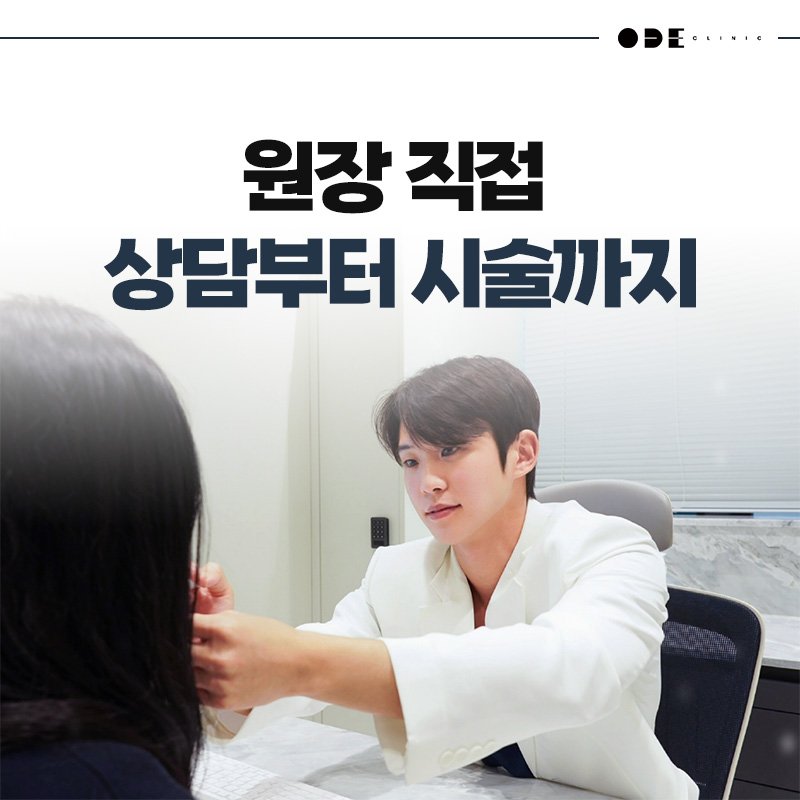 강남리프팅원장직접시술