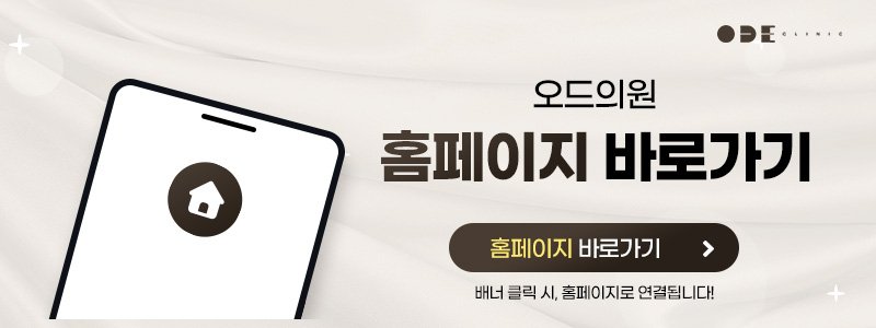 강남 티 안 나는 피부과 시술