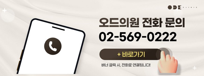 강남 40대 피부 탄력 피부과