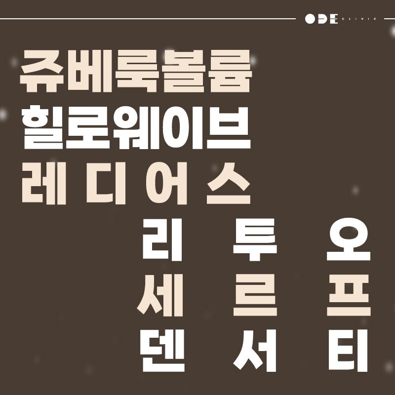 강남리프팅재방문많은곳