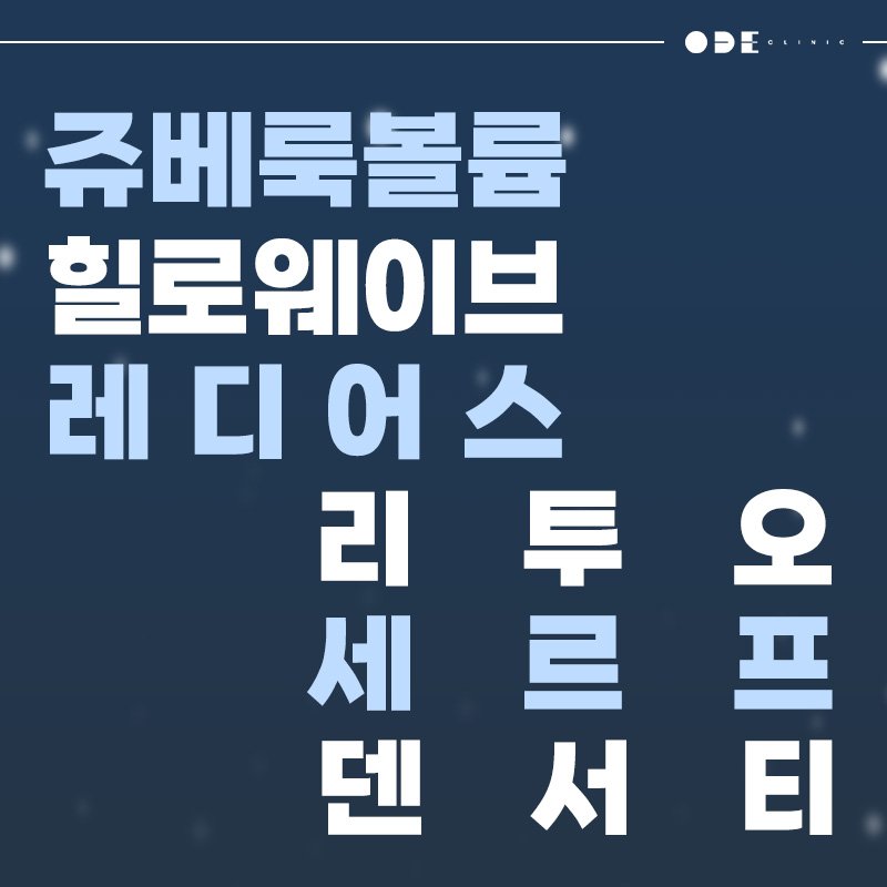강남역 리프팅 피부과 추천
